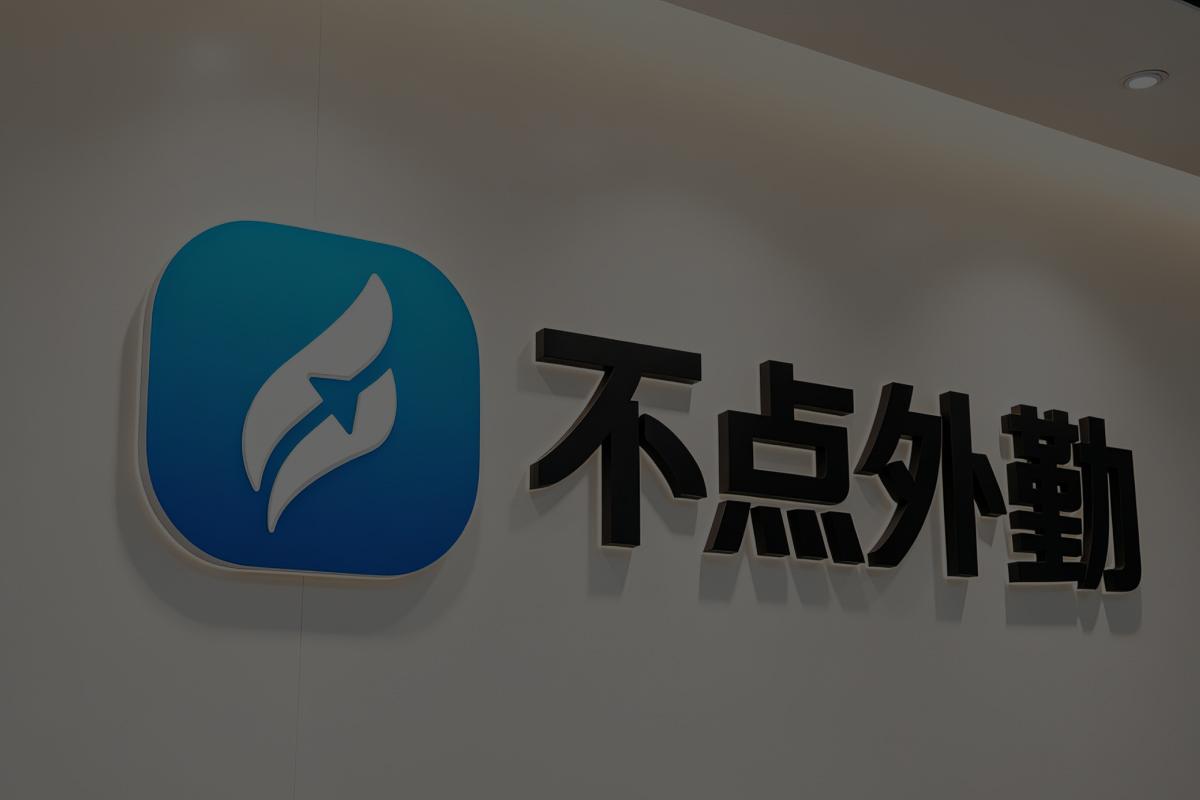 从管控到赋能：“不点外勤”以AI驱动外勤管理理念变革